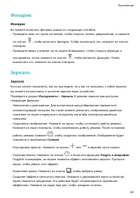 Страница 65