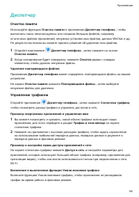 Страница 67