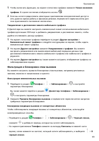Страница 68