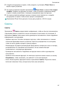 Страница 70