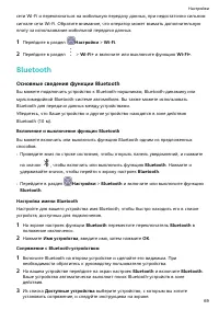 Страница 72