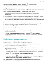 Страница 73