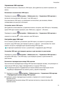 Страница 74