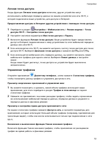 Страница 75