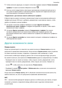 Страница 76