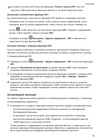 Страница 77
