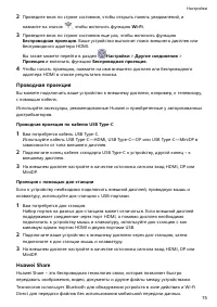 Страница 78