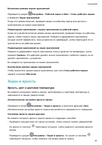 Страница 84