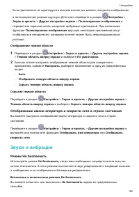 Страница 86