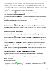 Страница 87
