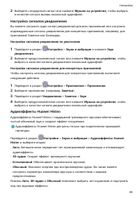 Страница 88