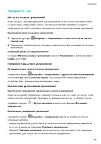 Страница 89