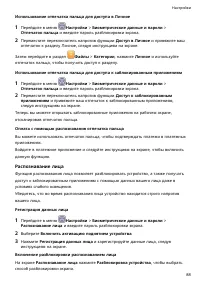 Страница 91