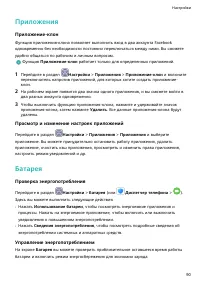 Страница 93