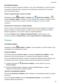 Страница 95