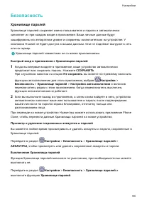 Страница 96