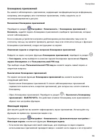 Страница 97