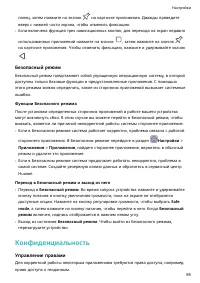 Страница 98