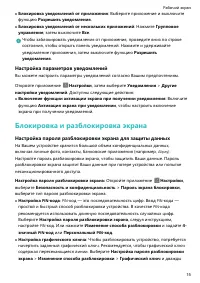 Страница 19