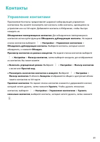 Страница 24