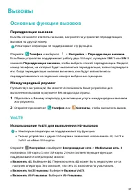 Страница 25