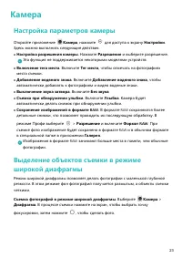 Страница 27