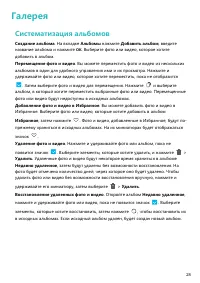 Страница 32