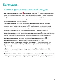 Страница 34