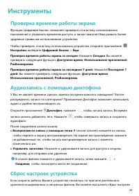 Страница 35