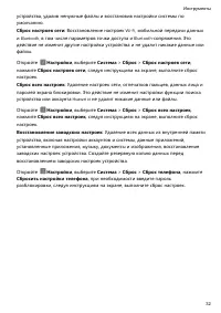 Страница 36