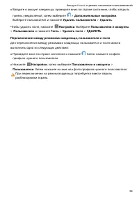 Страница 38