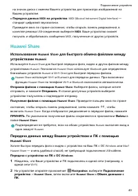 Страница 44