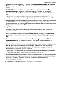 Страница 45