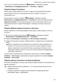 Страница 48
