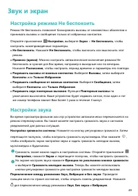 Страница 53