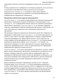 Страница 61