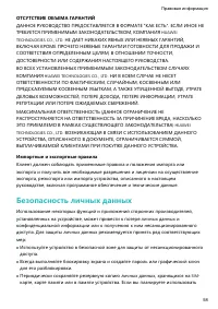 Страница 62