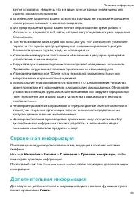 Страница 63