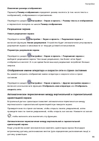Страница 100