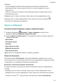 Страница 101
