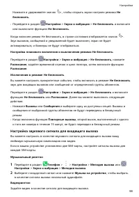 Страница 102