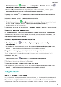 Страница 103