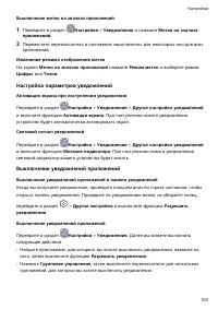 Страница 104