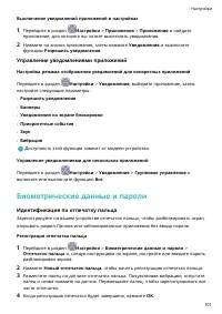 Страница 105