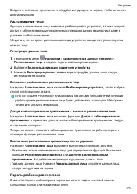 Страница 107