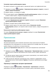 Страница 108