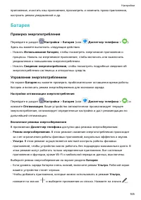 Страница 109