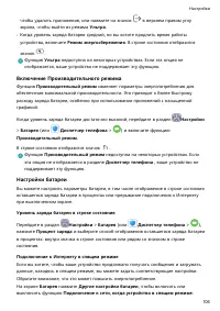 Страница 110