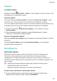 Страница 111