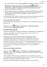 Страница 112